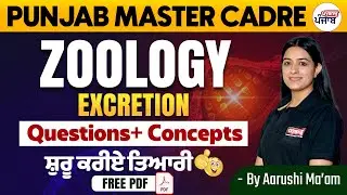Punjab Master Cadre | Zoology - Excretion | Gyanm Punjab | By Aarushi Ma'am