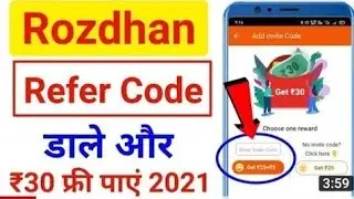 refferal code of rozdhan app / invite code of rozdhan app/ Where to enter Invite Code in Rozdhan App