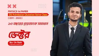 Du Admission Question solve | Du A unit Admission Question solve Physics | Vector