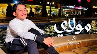 جسمك هيقشعر من جمال صوته | المنشد السوري عبدالله جاويش #خليفة_النقشبندي يبدع في أنشودة 