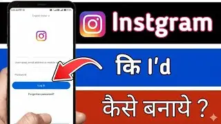 Instagram id kaise banaye !! how to create instagram account !! Instagram account kaise banaye 😱 