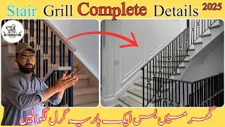 Stair Railing Grill Design & Details | Complete Installation Guide| Railing Grill Design Price