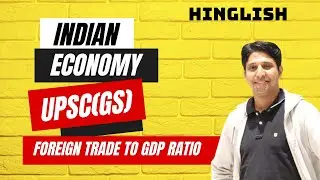 foreign trade to GDP ratio | Pardeep Ahlawat | Economy GS-3 | openess of economy
