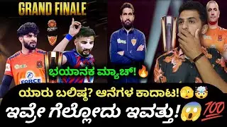 PKL 2025 Grand Final Puneri Paltan vs Dabag Delhi Match Preview Kannada