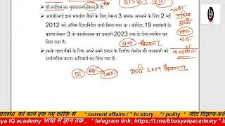 eco 20 | basel norms | important facts with explanation | hindi | economy