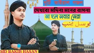 TOUSIK 786#like #subscribe ,,MD,, RAKIB HASAN, কন্টাক্ট নাম্বার 9907253037 like #subscribe 