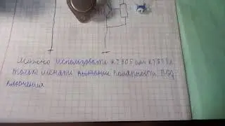 самый простой регулятор тока на КТ 837