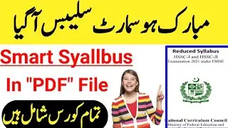Smart syllabus in PDF file | Smart syllabus of intermediate students 2021 | Special exams 2020