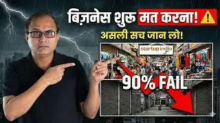 Why Small Businesses are Dying in India?