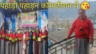 आज किया रासो नृत्य प्रतियोगिता में प्रतिभाग| @ExplorewithAnjali-g5m 