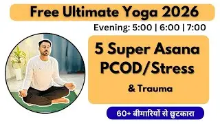 🔴 Free Live Yoga Live - PCOD/Stress/Infertility  - 23 Jan  | Eve- Subhash Yogakro Live