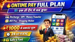 ONTIME PAY FULL BUSINESS PLAN/INDIASGO DIGITAL PVT. LTD. #business #networking #parttimejob #cripto 