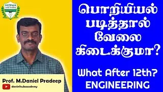 Engineering Job Opportunities - பொறியியல் படித்தால் வேலை கிடைக்குமா - Mizpah Career Academy