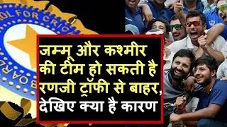 Ranji Trophy 2017: Jammu&Kashmir cricket team will not play Ranji Trophy 2017 | Headlines Sports