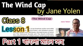 class 8 english lesson 1 the wind cap by Jane Yolen in bengali / wbbse class 8 english The Wind Cap
