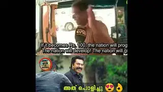 Petrol price hike | Troll | #BJP #Kerala #Petrol100