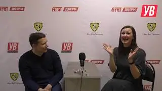 Интервью с человеком. Мария Мартынова. Стилист. Имиджмейкер. #3 Услышано Вичуга