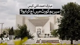 Mubarak Ahmed Sani Case: What happened in the Supreme Court today?