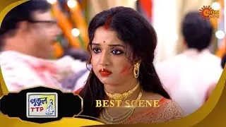Putul TTP | পুতুল TTP | Best Scene |24 Oct 2025 | Bangla Serial | Sun Bangla