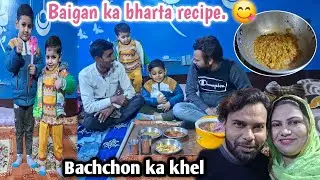 Baigan ka bharta recipe. //Sana shoaib vlogs ❤️