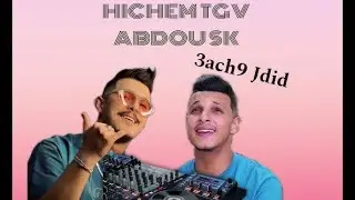 Abdou Sk 2024 ( 3ach9 Jdid / عشق جديد )رمكس Dj Marioly