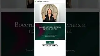 Боль между лопаток: Плевра и фиксация легких