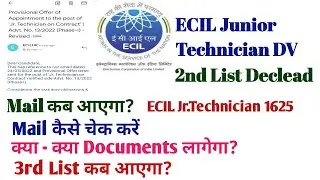 ECIL 2nd List जारी 2022 | Email अभी तक नहीं आया  क्या करना है? | DV के लिए ज़रूरी Certificate |ECIL
