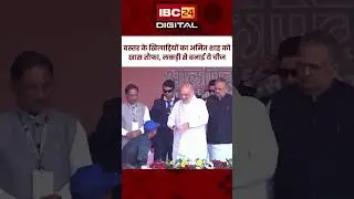 Bastar के खिलाड़ियों का Amit Shah को खास तौफा, लकड़ी से बनाई ये चीज | Amit Shah visit Bastar
