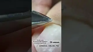 Запись на курс на сайте: AVDEEVA-online.pro