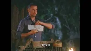 הישרדות 4 - המודח ה 4: דן מנו