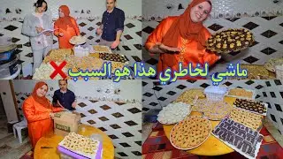 علاش مباركتش لسعدية شانيل🤔بغيتكم تعدروني😰راني غارقا فمشاكلي وهذا هو سبابي⁉️