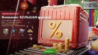 📢Відкриття персональної пропозиції .Чи окуп🤔Від підписника 👌