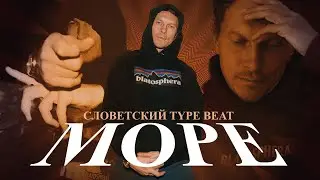 [FREE] СЛОВЕТСКИЙ, БАСТА, НОГГАНО type beat - 