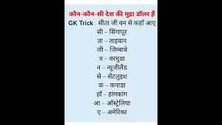SSC CGL GK GS SPECIAL PREPARATION WITH AJAY SIR