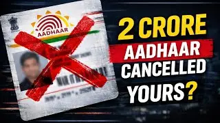 2 Crore Aadhaar Cards Are Being Cancelled&hellip; But Why?