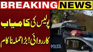 Police Foil Major Attack! | Successful Operation Uncovered | Breaking News | Capital TV