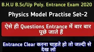 Part 2.   BHU Bsc physics 25 important question