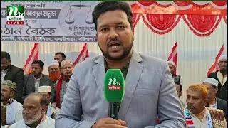 🔴 LIVE : বরিশাল-২ আসনে বিএনপির শতাধিক নেতাকর্মীর জামায়াতে ইসলামীতে যোগদান