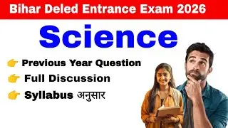 Bihar Deled Science Class।Bihar Deled entrance exam 2026। previous year science question #01