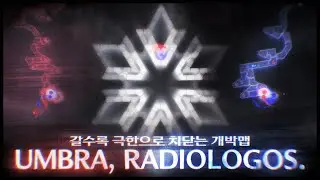 갈수록 극한으로 치닫는 개박맵 | Frums - UMBRA, RADIOLOGOS. Clear!
