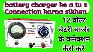 12 volt battery charger complete connection 🎉 battery charger Kaise banaye 🎉 battery charger Banane