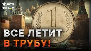 Путин ЗАМЯМЛИЛ и ОШАРАШИЛ россиян! ЦЕНЫ БЕШЕНЫЕ. Экономика РФ пробила дно