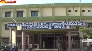 Pregnant Women Dies at Govt Hospital in Tanuku