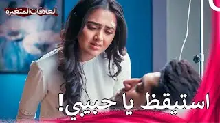أخاف روهان الجميع! | سلسلة العلاقات المتغيرة