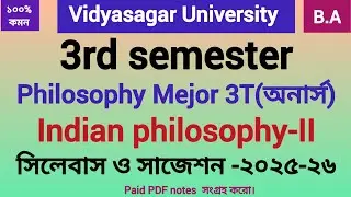 3rd semester philosophy Mejor-3T syllabus and suggestion 2025-26 Vidyasagar University |#phil_mej |