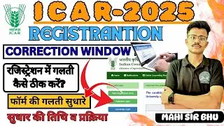 ICAR 2025 Registration Correction window Kab hogi Open ? Registration form me गलती कैसे ठीक करें? 