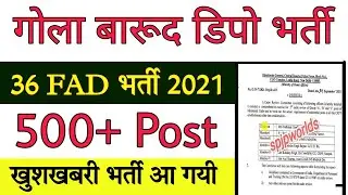 Army 36 Field Ammunition Depot Recruitment 2021 | 36 Field Ammunition Depot Notification 2021