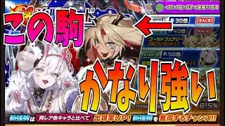 あのくそ強スキルディメンション持ちの新強駒登場！レクセナーシャは強い？新駒性能解説＆ガチャ【逆転オセロニア】