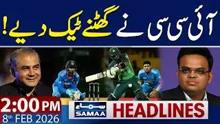 India vs Pakistan T20 World Cup Boycott Update | 2 PM News Headlines | 8 Feb 2026 | SAMAA TV