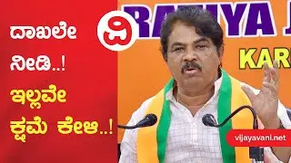 R Ashoka | ದಾಖಲೇ ನೀಡಿ ಇಲ್ಲವೇ ಕ್ಷಮೆ ಕೇಳಿ..! ವಿಪಕ್ಷ ನಾಯಕ ಗುಡುಗಿದ್ದೇಕೆ..?